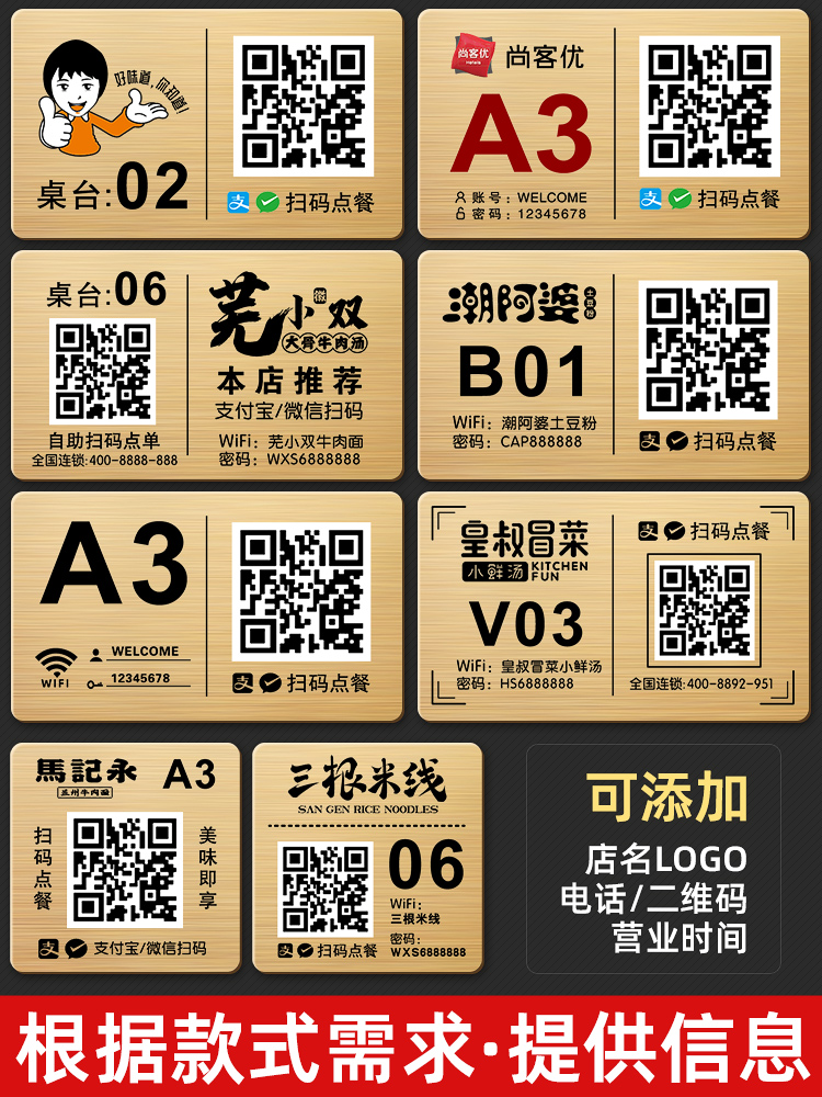 定制扫码点餐二维码桌贴牌不锈钢扫码桌号牌展示餐厅饭店餐桌logo定制定制手机扫一扫付款二维码贴牌定做 - 图0