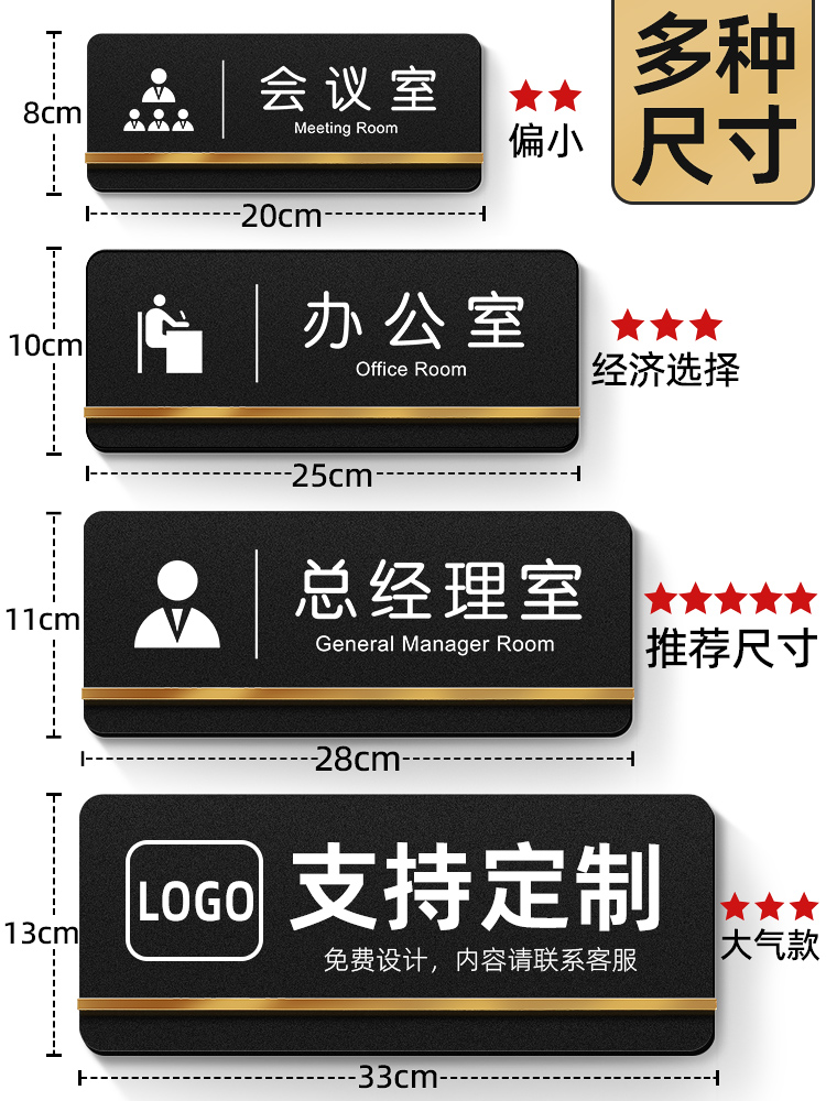 亚克力标识牌定制公司部门标示牌门口挂牌总经理室门牌办公室会议室财务室提示牌高档创意洽谈室标志logo订制