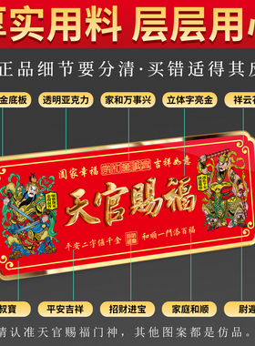 吉星高照门神镇宅磁吸门贴