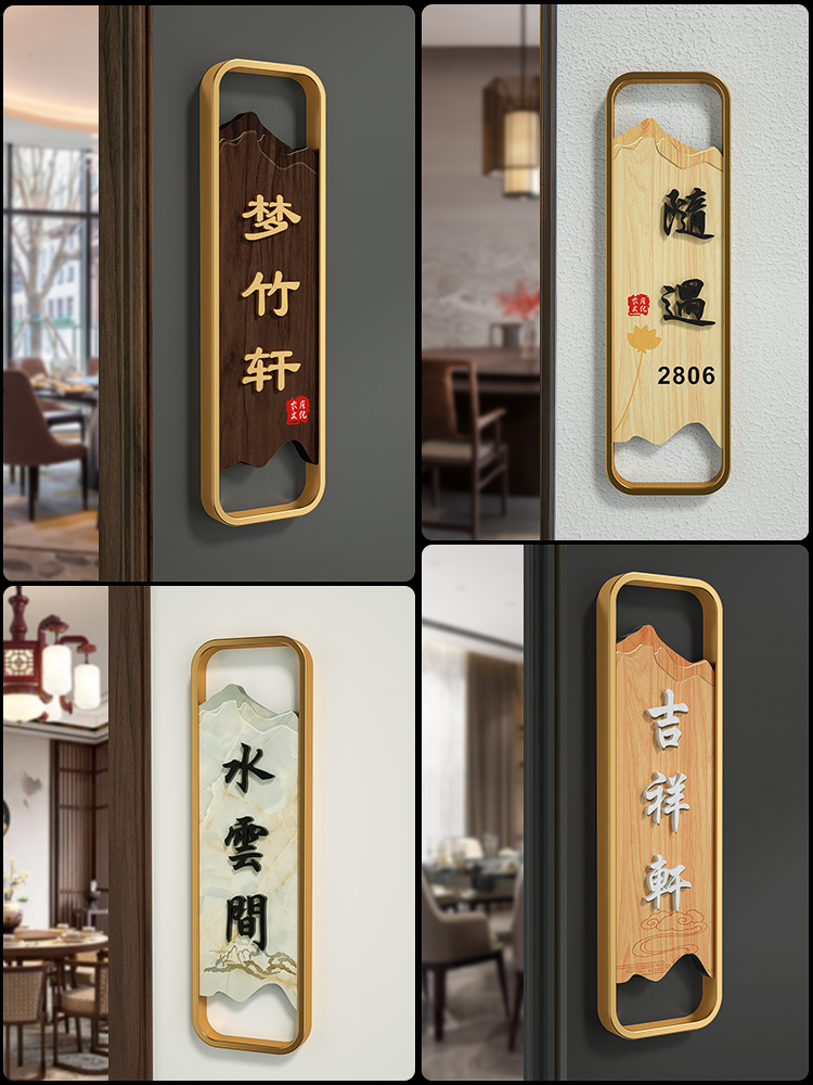 亚克力高档包厢门牌定制创意酒店饭店房间门牌logo订制宿舍门牌号码牌家用包间轻奢门牌号入户门棋牌室挂饰_虎窝淘