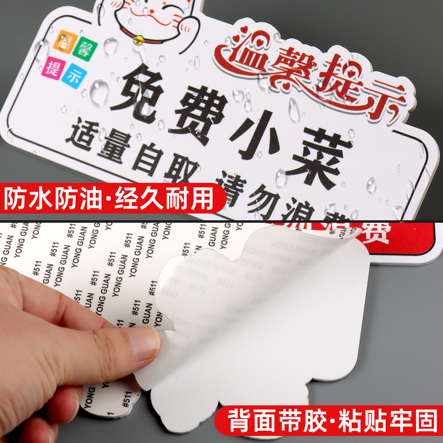 免费小菜提示牌定制自助区调料区适量自取请勿浪费亚克力标识牌火锅烤肉餐厅饭店温馨标语牌墙贴防水耐用定做,淘宝优惠券,粉丝福利购,淘宝优惠卷