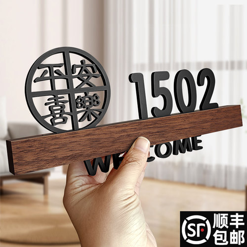门牌号码牌家用平安喜乐门牌定制酒店宾馆房间带灯网红同款数字号码墙贴小区住宅入户门装饰个性门贴发光门牌 - 图0