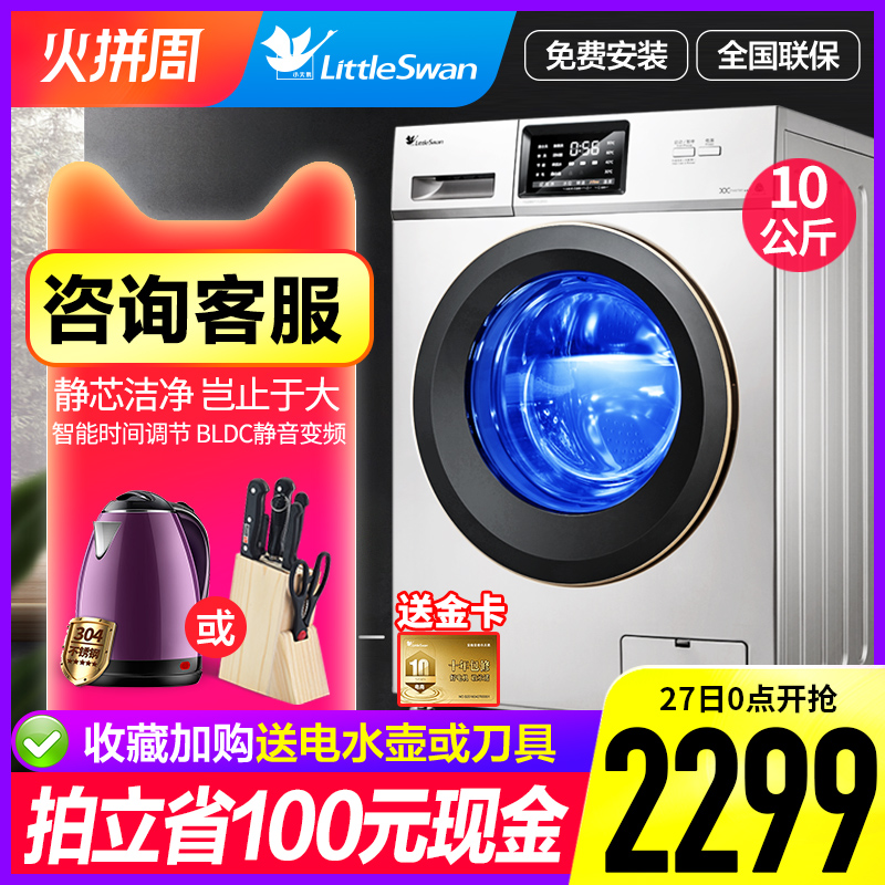 TG100VT712DS5 公斤变频滚筒静音全自动洗衣机 10kg 小天鹅 银色 TG100VT712DS5 公斤变频滚筒静音全自动洗衣机 10kg 小天鹅 银色