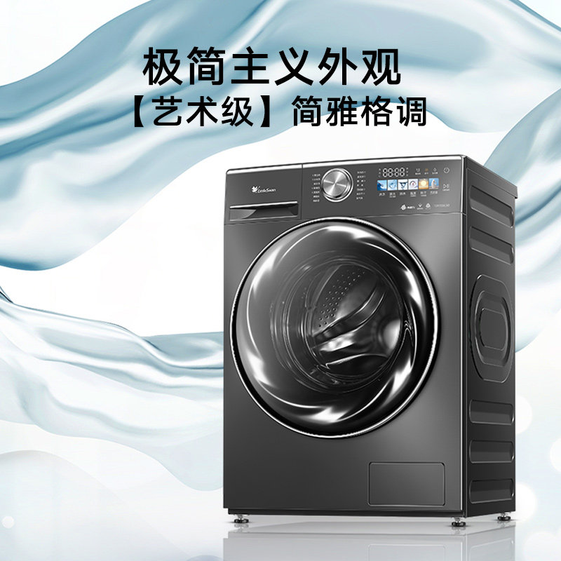 【超薄全嵌】小天鹅洗衣机10kg小乌梅 小天鹅胤美洗衣机