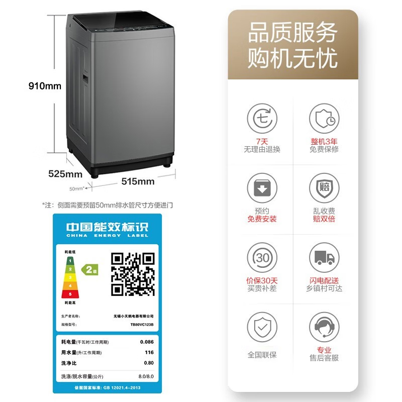 小天鹅洗衣机全自动8公斤家用出租波轮小型智能大容量TB80VC123B-图3