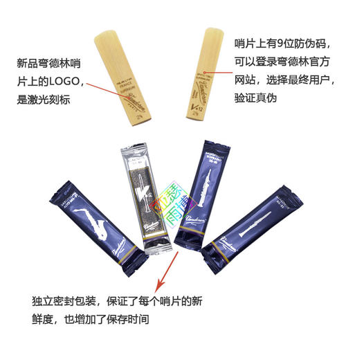 法国Vandoren弯德林 蓝盒Bass低音单簧管哨片  低音黑管哨片 - 图3