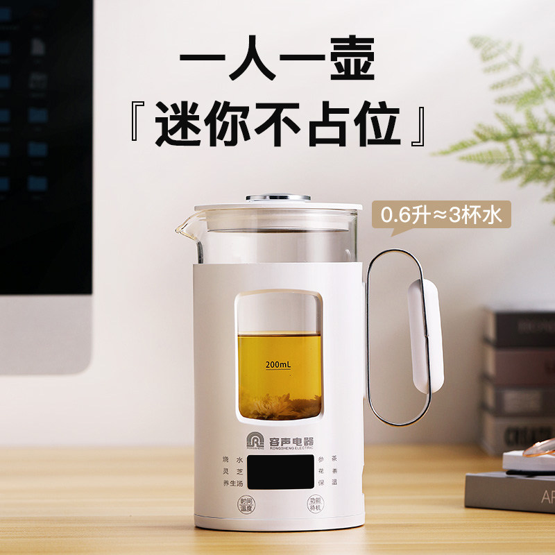 容声mini小型办公室全自动养生壶 容声奥卓养生壶/煎药壶