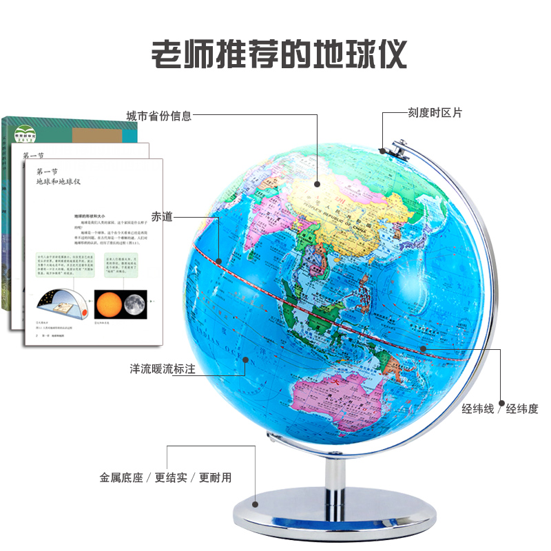 新版世界地球仪高清正版学生用3d凹凸立体悬浮小初中生AR魔幻儿童夜灯摆件32cm高中生用大号地形教学台灯20cm - 图1