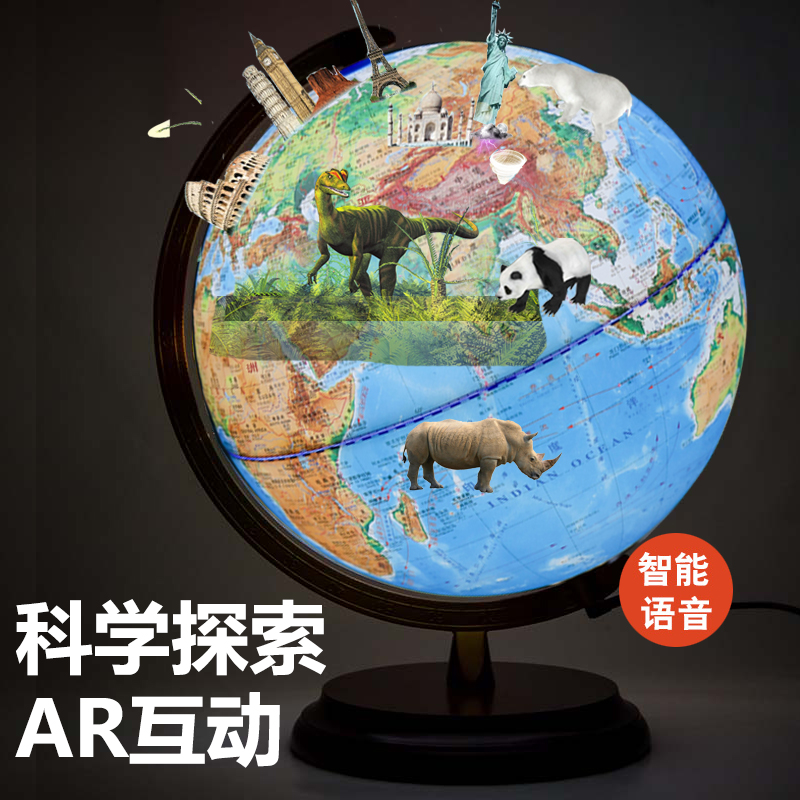 志诚 分成设色地形地球仪初中生专用32CM地球仪灯光led高清中英文地貌中学生用书房摆件木质底座教学版台灯 - 图3