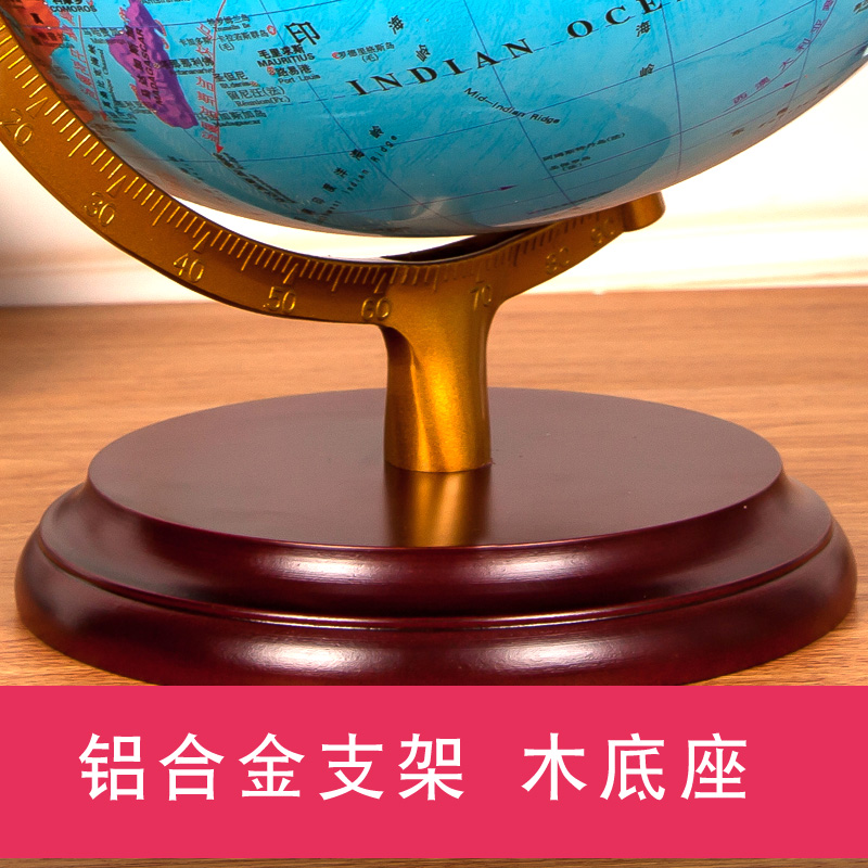 志诚 32cm大号高清带灯光地球仪初高中小学生用25cm世界地图仪儿童礼物实心木底座办公室书房摆件装饰礼品-图2