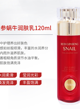 专柜蜗牛三件套秀薇妍伊旗舰店
