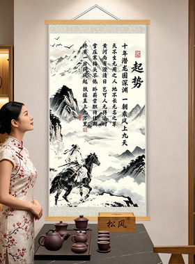 起势励志新中式书法字画玄关茶室办公室挂画卷轴画实木挂轴装饰画