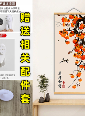 入户简约柿如意挂画玄关