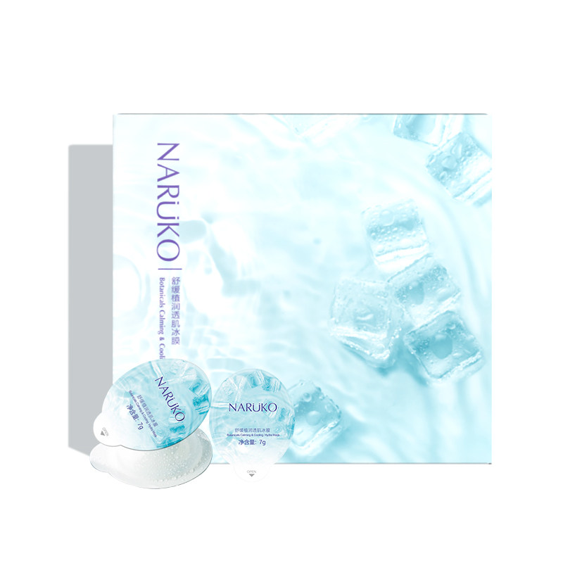 牛尔舒缓植润透肌7g*7粒补水冰膜 牛尔洪启面部护理套装