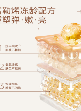 富勒烯冻干粉冻龄精华锁住少女感