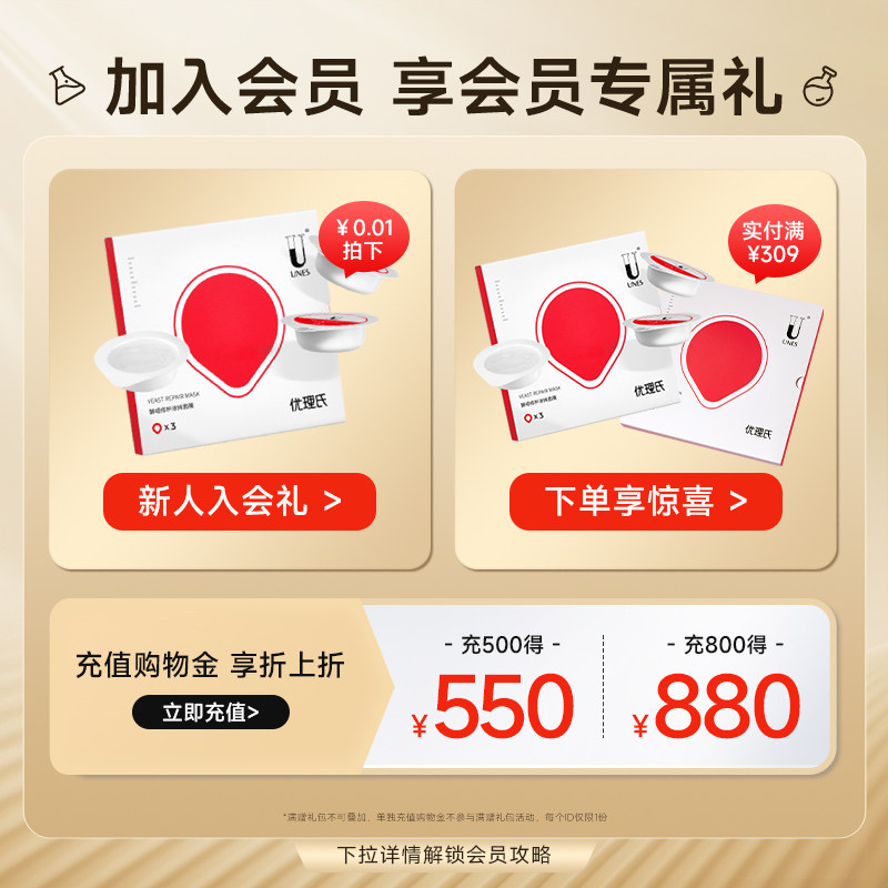 优理氏羊胎素女祛痘印修复冻干粉 unes优理氏液态精华