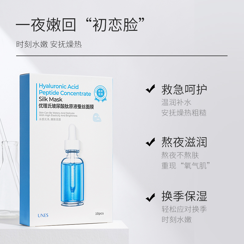 优理氏玻尿酸面膜免洗修护共22片