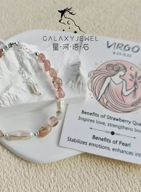 星座淡水珍珠天然水晶能量手链女