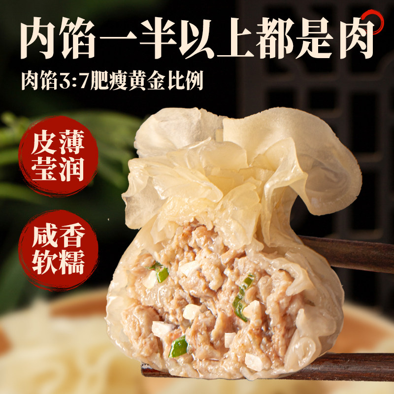 乐山纸皮烧麦黑猪肉马蹄鲜肉薄皮儿童早餐半成品速食烧卖小吃特产,淘宝优惠券,粉丝福利购,淘宝优惠卷