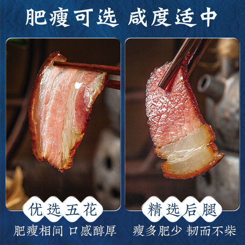 四川正宗农家自制烟熏5斤装五花肉 锦城记腊/腌肉
