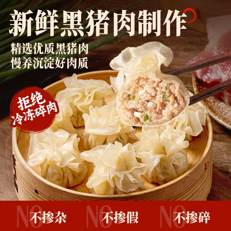 乐山纸皮烧麦黑猪肉马蹄鲜肉薄皮儿童早餐半成品速食烧卖小吃特产,淘宝优惠券,粉丝福利购,淘宝优惠卷