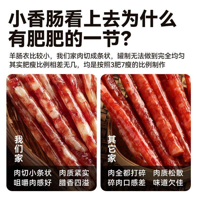 锦城记迷你广味小香肠90g广式纯肉小烤肠腊肠火锅食材烧烤串串-图2