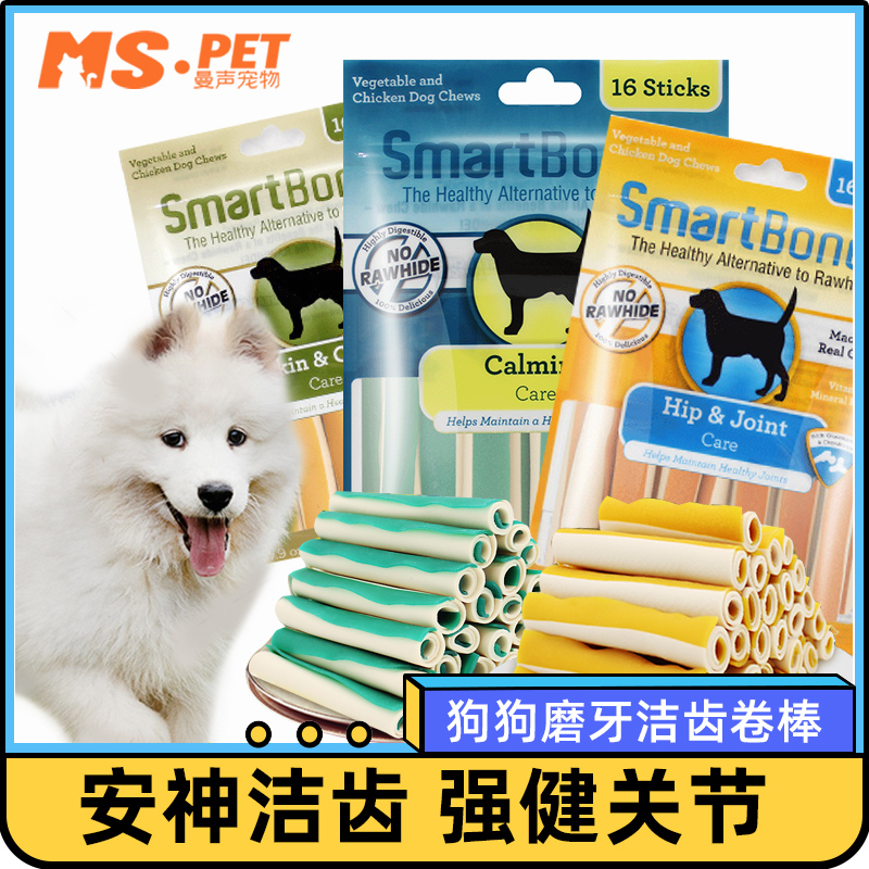 SmartBones洁齿骨编织球狗磨牙棒咬胶零食泰迪柯基洁牙卷棒清口球-图2