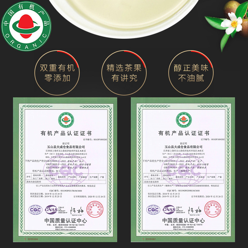 茶油有机山茶油纯正食用茶籽油冷榨婴儿天然护肤得尔乐旗舰店正品,淘宝优惠券,粉丝福利购,淘宝优惠卷
