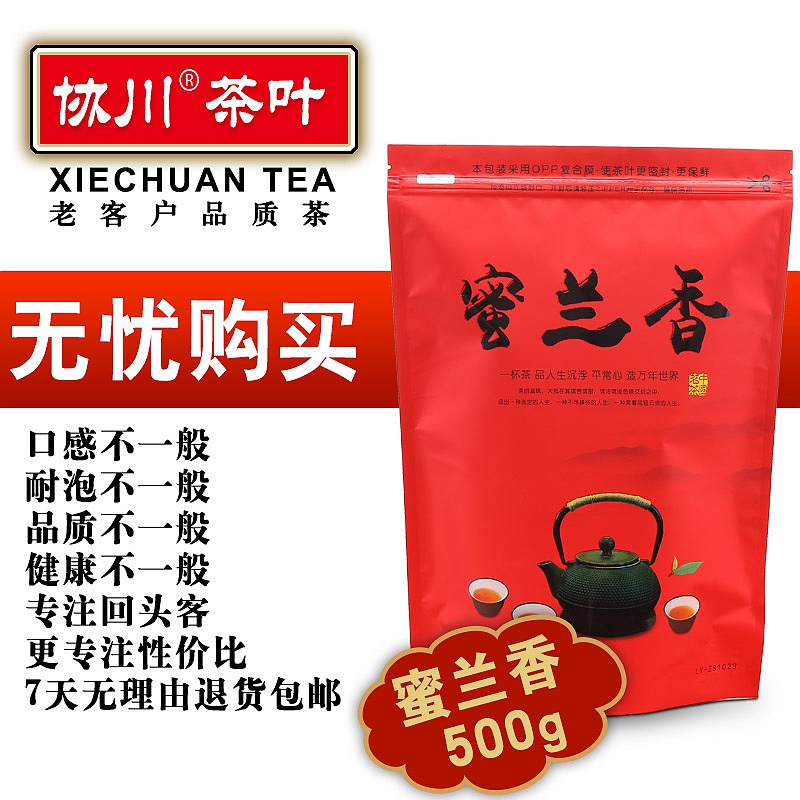 【高品质】新茶蜜兰香潮州凤凰单枞茶浓香型乌岽春茶潮汕单丛500g - 图2