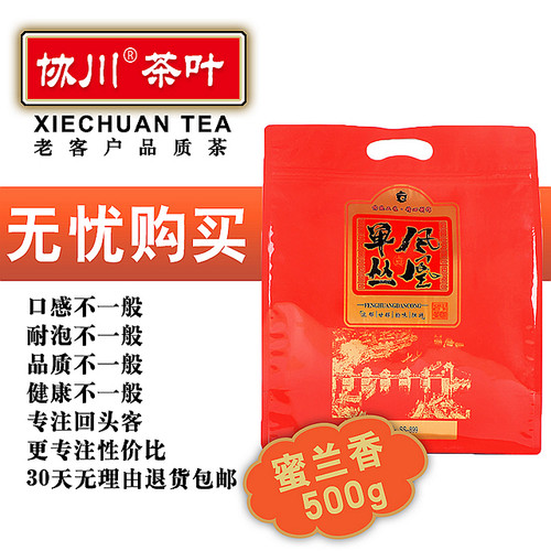 新茶潮州凤凰单枞茶蜜兰香500g乌岽单丛番薯香散装浓香型高山单从 - 图2