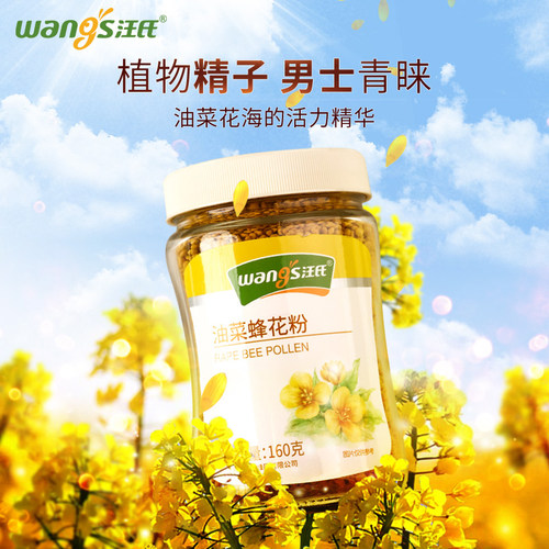 汪氏纯正自然蜂花粉油菜花粉食用官方旗舰店蜜蜂花片颗粒青海5瓶 - 图2