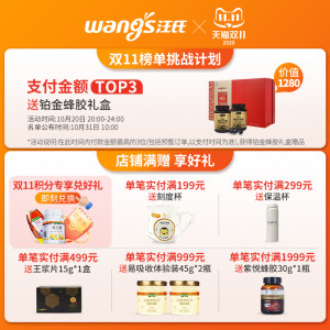 【蜂蜜礼盒】汪氏官方旗舰蜂蜜纯正天然四季醇蜜礼盒团购高档蜂蜜