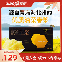 Wangs Wild Natural Qinghai Fresh Rape Golden Nest Bee Royal Jelly Royal Jelly Queen Bee Royal Tire 100g