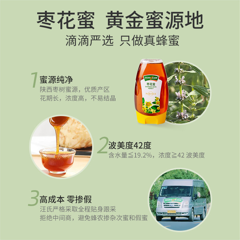 汪氏官方旗舰店枣花蜜孕妇蜂巢蜜 汪氏食品蜂蜜