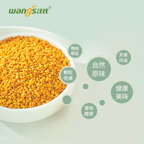 汪氏纯正自然蜂花粉油菜花粉食用官方旗舰店蜜蜂花片颗粒青海5瓶 - 图3