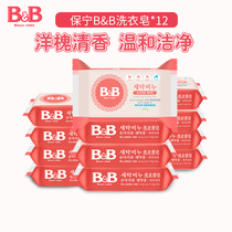 Official Korea Paoning Baby Baby Baby Newborn Laundry Soap Foreign Sophori Taste BB Soap 200g * 12