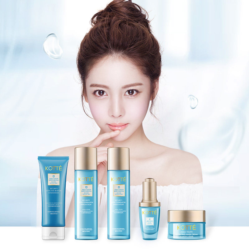 kotte /高倩水漾青春保湿护肤套装 高倩化妆品面部护理套装