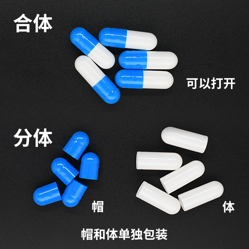 空胶囊壳食用装药器00号0号1号2号3号4号5号糯米胶囊口服空胶囊皮 - 图0