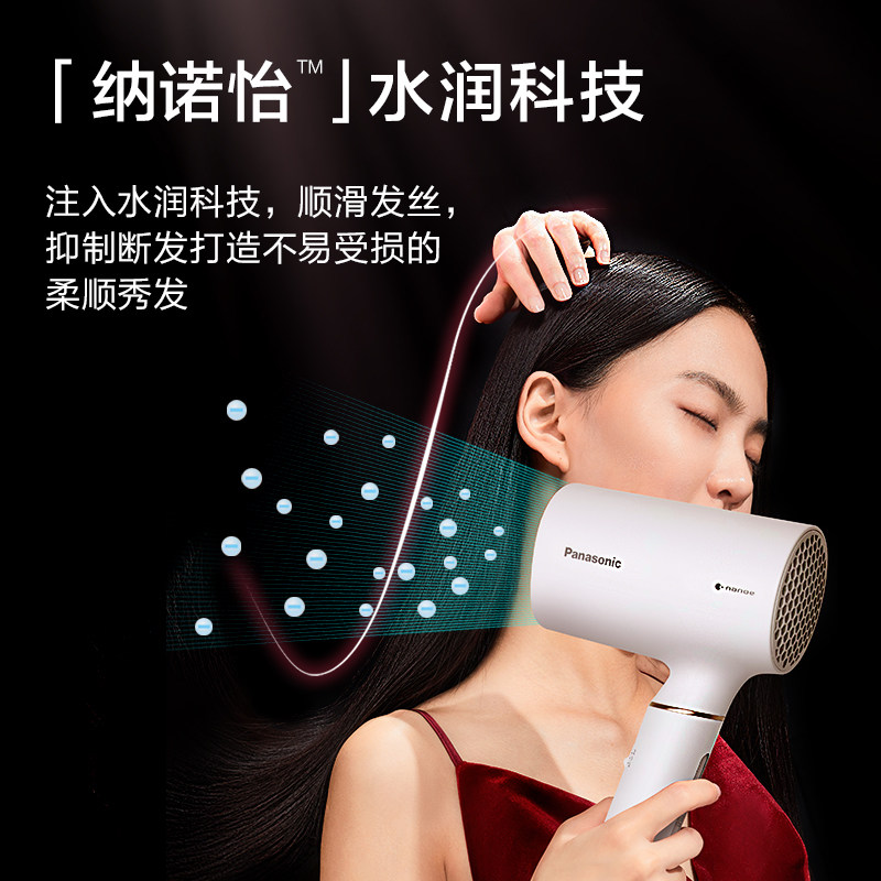 家用纳诺怡负离子恒温松下电吹风机 松下美嘉美电吹风