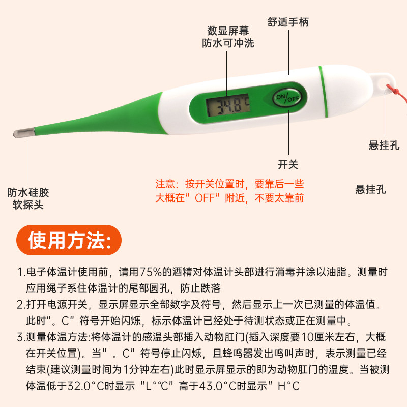 兽用体温温度计动物猪用电子体温计体温表牛羊测温精准肛门肛温计,淘宝优惠券,粉丝福利购,淘宝优惠卷