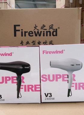 火之风V3发廊吹风机专用风力发型师大功率家用理发店