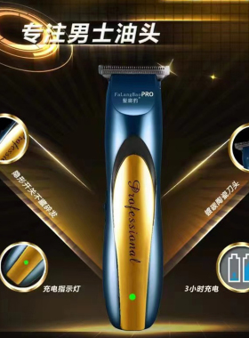 发廊豹F93充电式通用电推剪