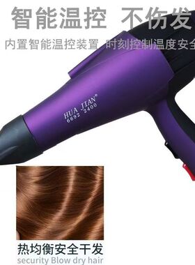 华剑6692吹风机 2300W大功率吹风机官方正品理发店家用大风力