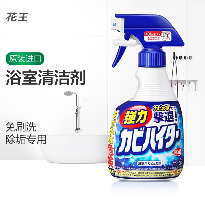 日本花王除霉剂强力去污浴室卫生间墙壁霉斑清洁喷雾400ml