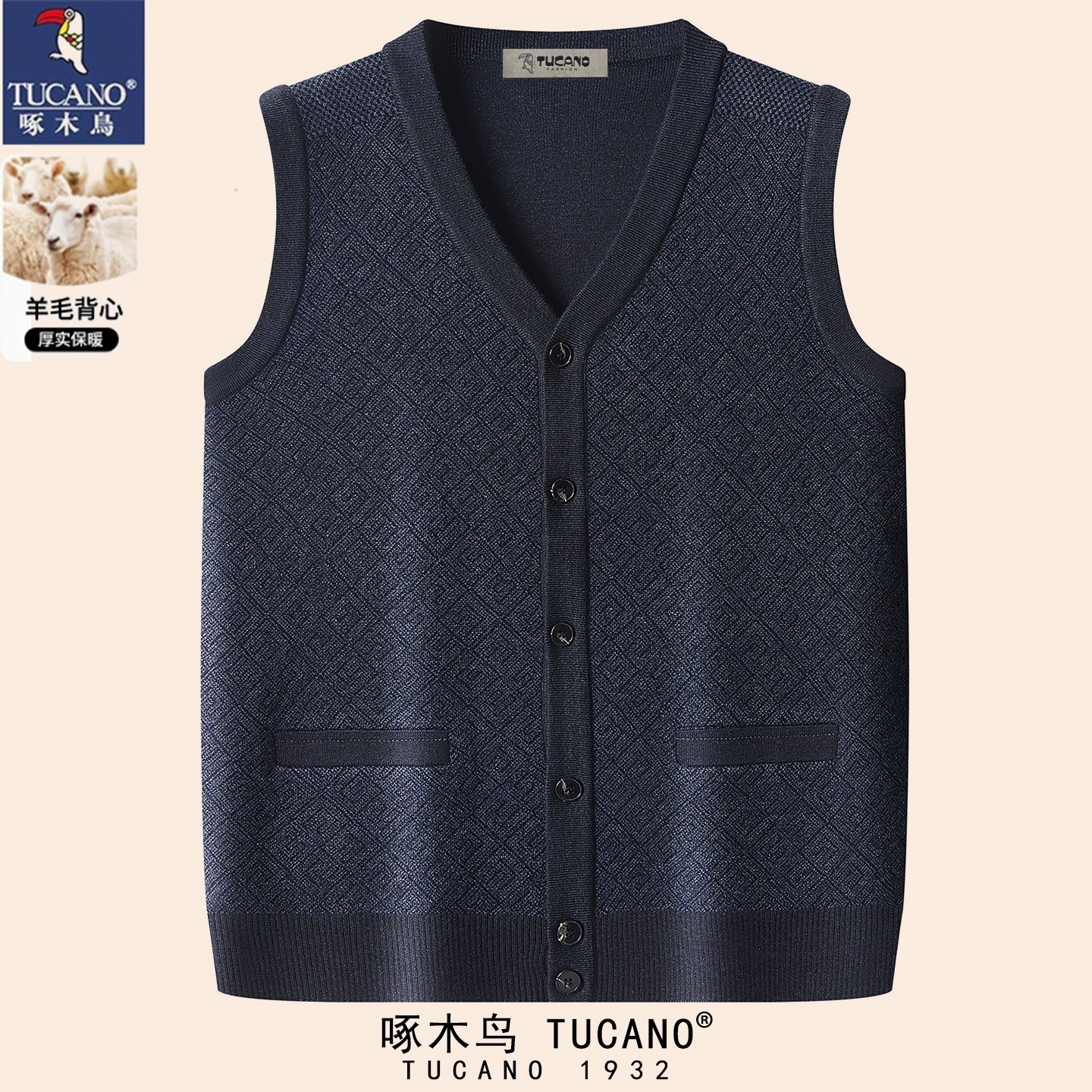 啄木鸟羊毛背心男士纽扣坎肩中老年马甲秋冬无袖毛衣V领针织开衫,淘宝优惠券,粉丝福利购,淘宝优惠卷