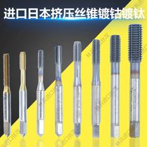 Imported Secondhand Squeeze Silk Cone Japan OSG YAMAWA GERMANY M1-M24 coated cobalt superhard pressed wire tap
