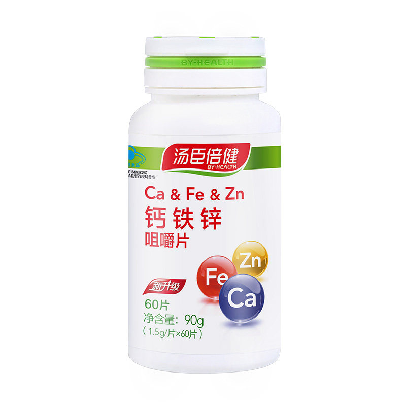 送vc汤臣倍健钙铁锌钙片学生咀嚼片 浩瑞保健食品钙铁锌/钙镁