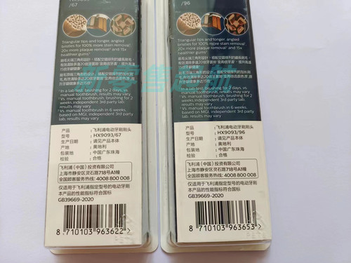 飞利浦HX9093电动牙刷头HX9996尊享系列A3智能高定9901 9903 9912 - 图3