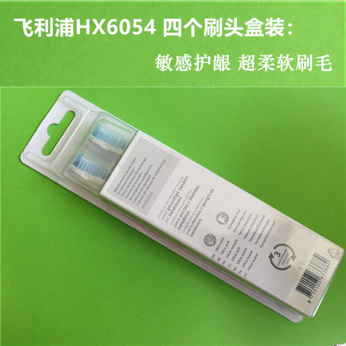 飞利浦电动牙刷头HX3220A/3260/3250/3240C/3290/3230/3210b/9021 - 图1