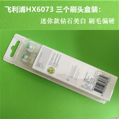 飞利浦电动牙刷头HX3220A/3260/3250/3240C/3290/3230/3210b/9021 - 图0